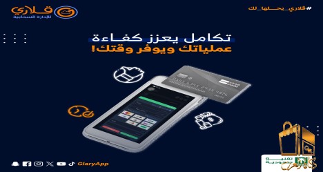 عرض متميز لاصحاب المطاعم
